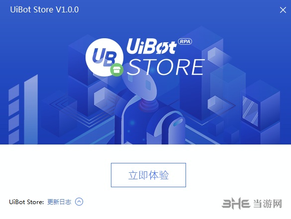 UiBot Store图片2