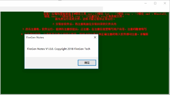 FireGen Notes软件图片3