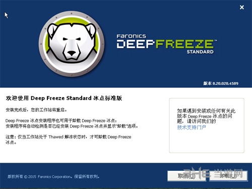 DeepFreeze图片2