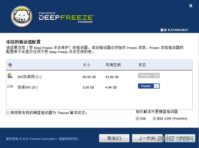 DeepFreeze图片3