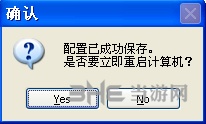 DeepFreeze卸载方法图片2