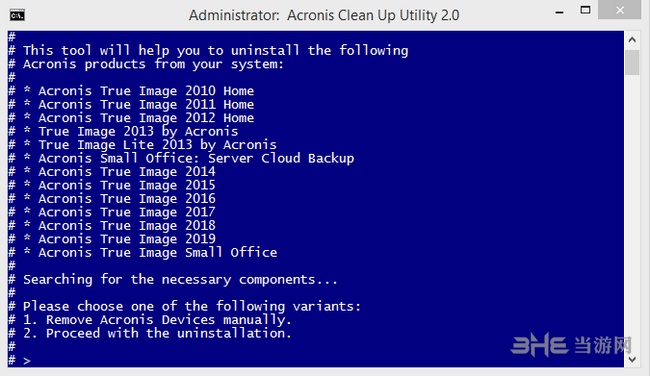 Acronis True Image卸载方法图片2