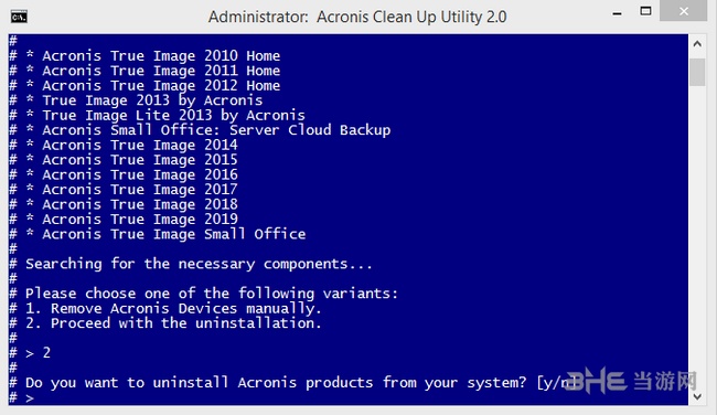 Acronis True Image卸载方法图片3