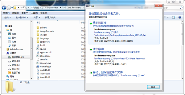 Leawo iOS Data Recovery安装图片