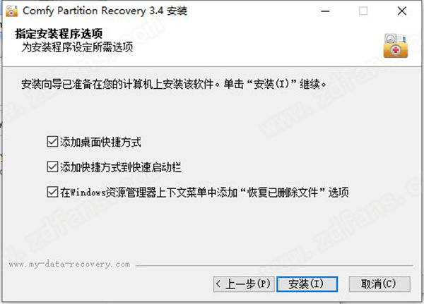 Comfy File Recovery图片5