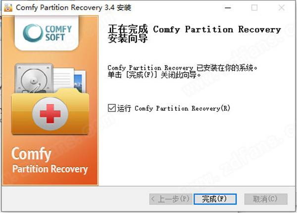Comfy File Recovery图片6