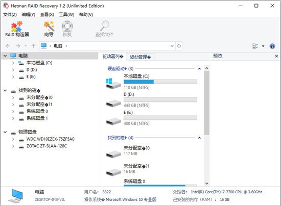 RAID数据恢复工具下载|Hetman RAID Recovery 中文免费版v1.2下载