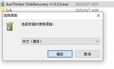 AceThinker DiskRecovery安装教程