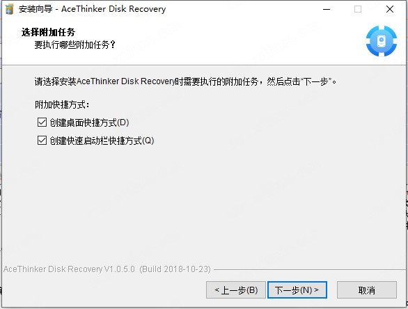 AceThinker DiskRecovery安装教程4