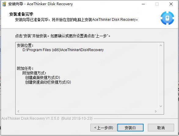 AceThinker DiskRecovery安装教程