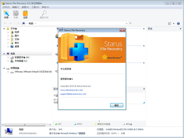 Starus File Recovery图