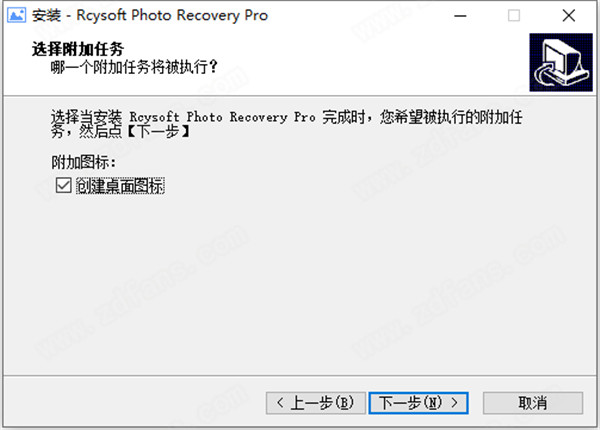 Rcysoft照片恢复专业版破解版图片6