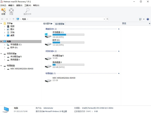 Hetman macOS Recovery软件截图1