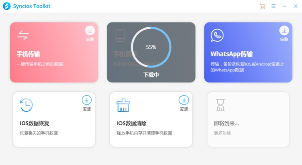 SyncDroid Android Manager图片1