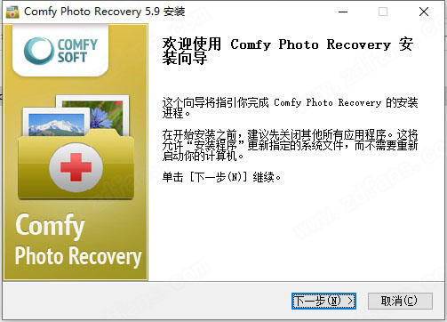 Comfy Photo Recovery图片3