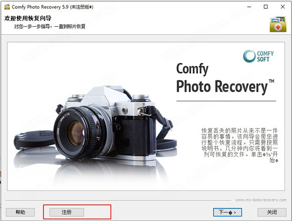 Comfy Photo Recovery图片8
