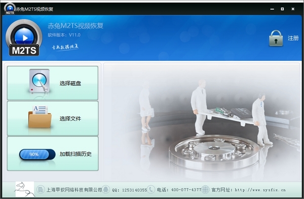 赤兔M2TS视频恢复软件图片1