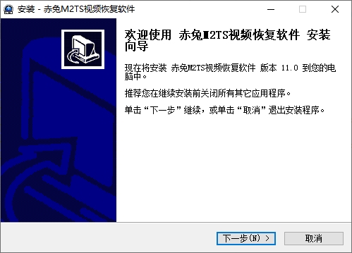 赤兔M2TS视频恢复软件图片3