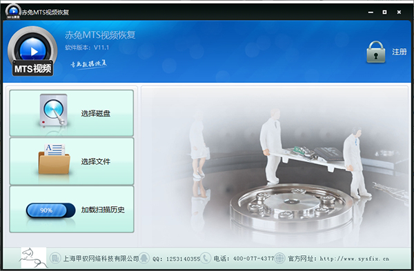 赤兔MTS视频恢复软件图片1