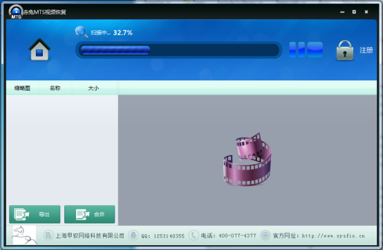 赤兔MTS视频恢复软件图片10