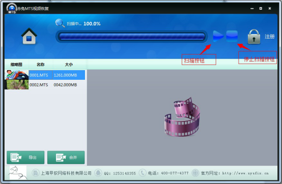 赤兔MTS视频恢复软件图片11