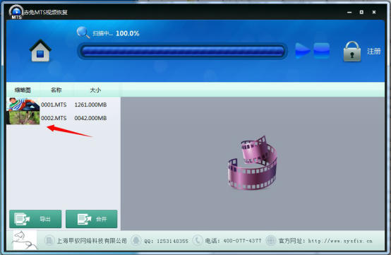 赤兔MTS视频恢复软件图片12