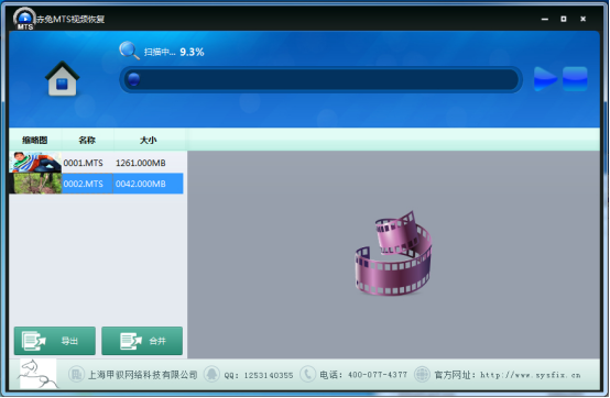 赤兔MTS视频恢复软件图片15