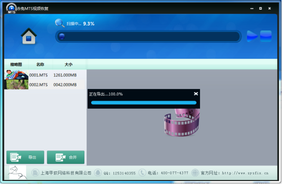 赤兔MTS视频恢复软件图片16