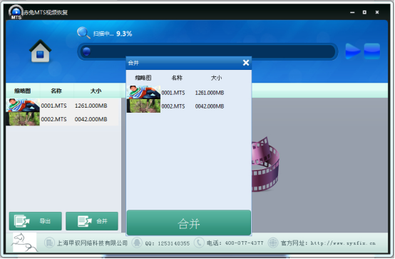 赤兔MTS视频恢复软件图片18