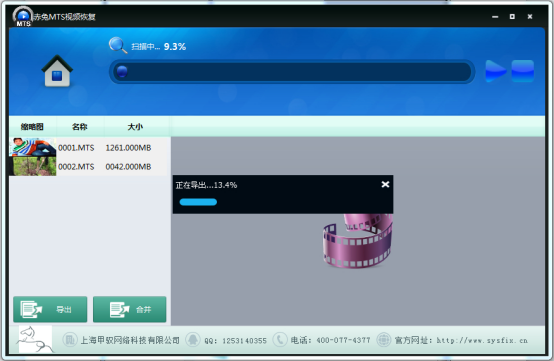 赤兔MTS视频恢复软件图片20