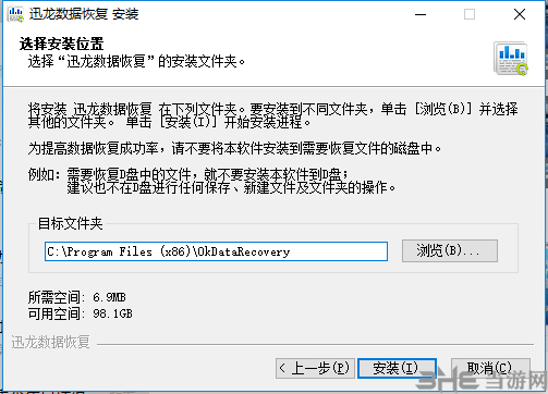 迅龙数据恢复软件安装方法2