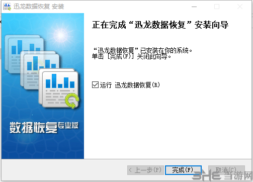迅龙数据恢复软件安装方法4
