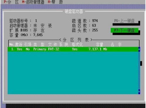 sfdisk中文版|sfdisk分区 官方版v2.05r下载插图