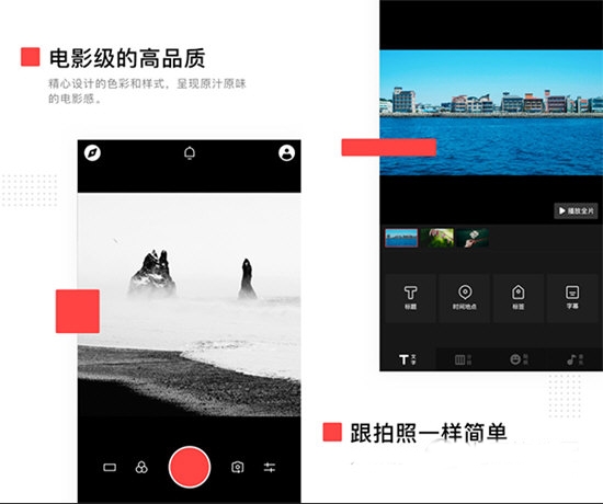 vuevlog电脑版下载|vuevlog剪辑软件 官方版V3.3.4下载插图1