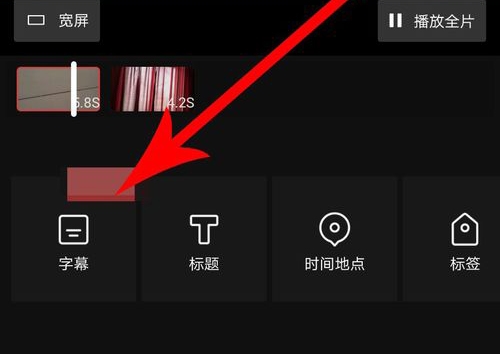 vuevlog怎么加字幕7