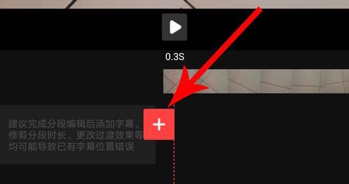 vuevlog怎么加字幕9