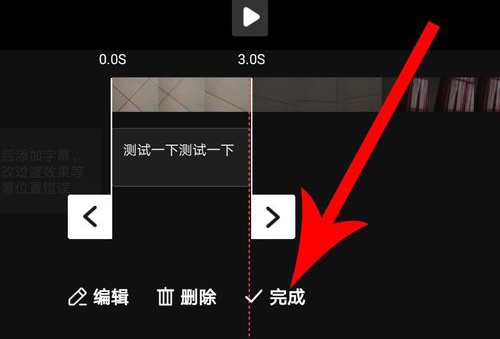 vuevlog怎么加字幕5