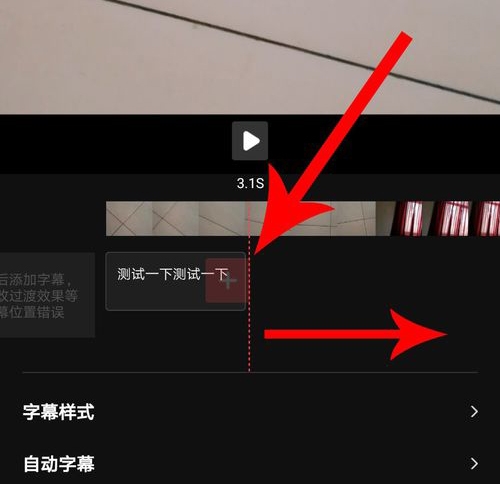 vuevlog怎么加字幕3
