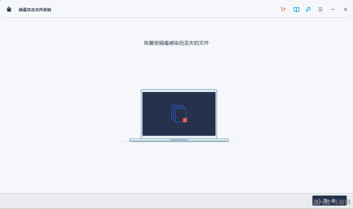 万兴数据恢复专家软件功能截图6