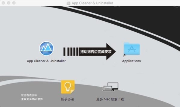 appcleaner软件图片1