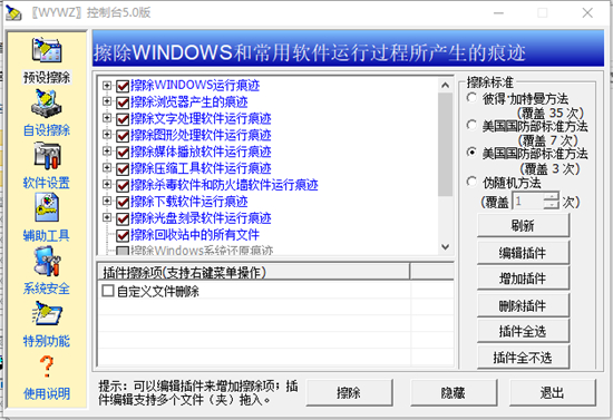 无影无踪WYWZ图片1