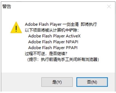 Adobe Flash Player一剑全清图片