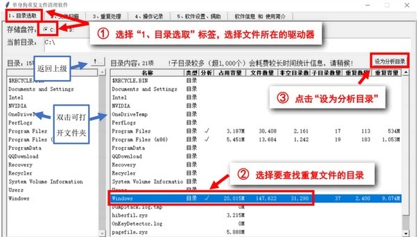单身狗重复文件清理软件图片2