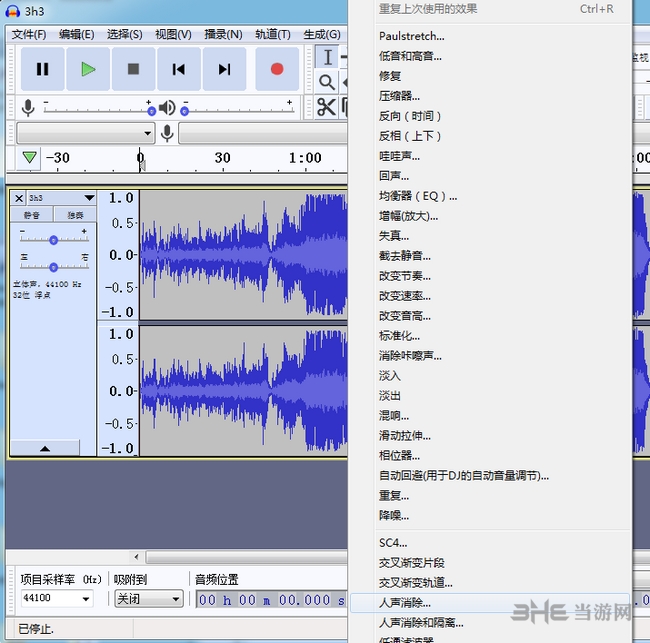 Audacity去人声教程图片1