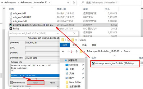 Ashampoo UnInstaller 11中文破解版图片5