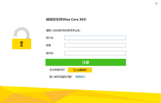 Wise Care 365图片2