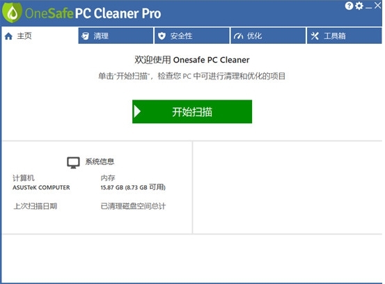 OneSafe PC Cleaner Pro图片1