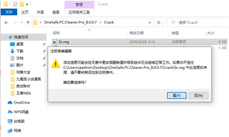 OneSafe PC Cleaner Pro图片4