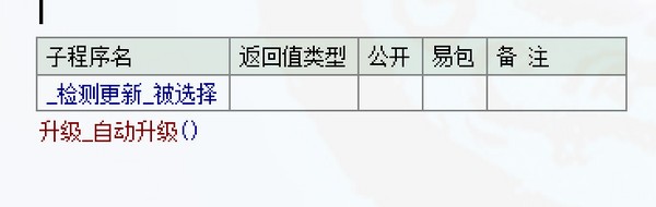 易语言软件更新管理器下载|易语言软件更新管理器 免费版v4.0.1下载插图1