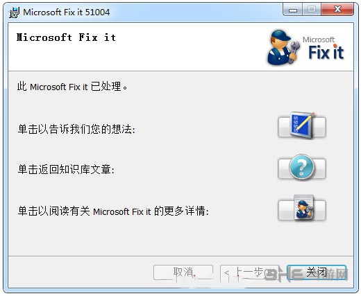 Office2010卸载软件图片5